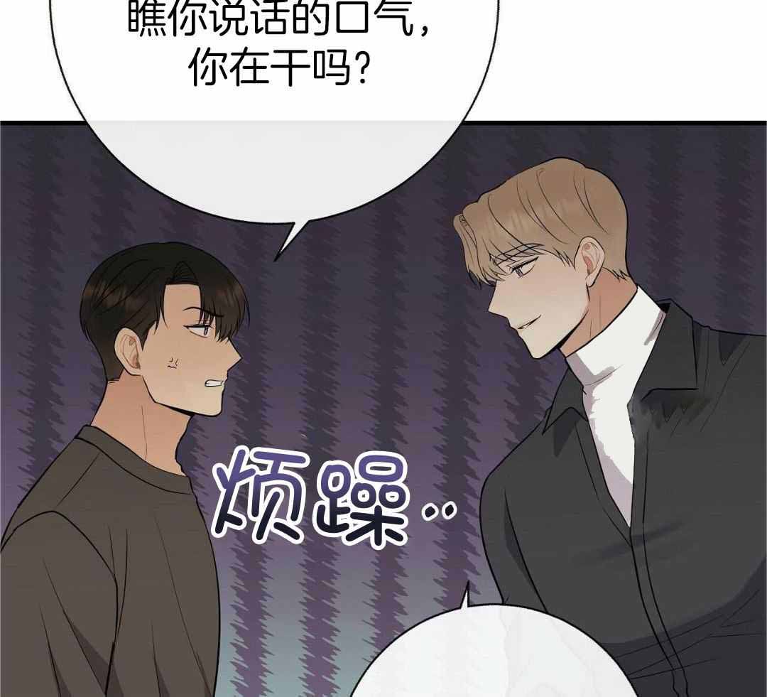 《是我们的孩子》漫画最新章节第84话免费下拉式在线观看章节第【7】张图片