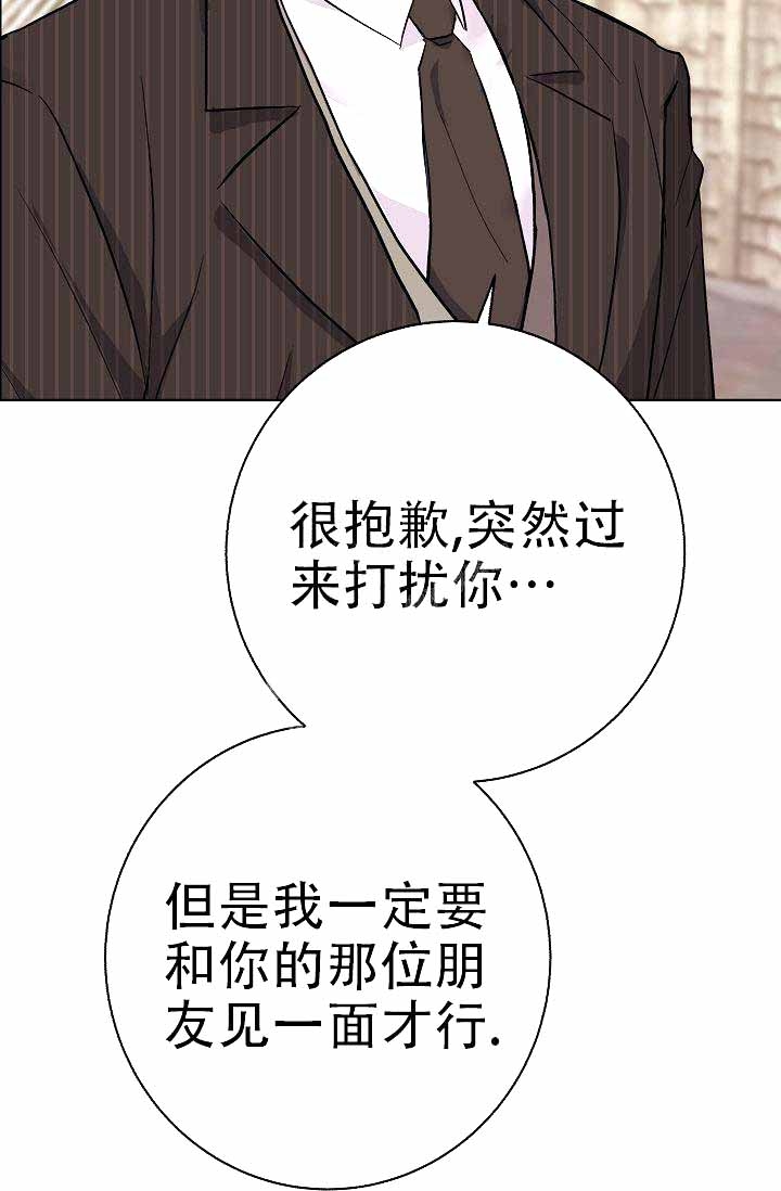 《是我们的孩子》漫画最新章节第10话免费下拉式在线观看章节第【55】张图片