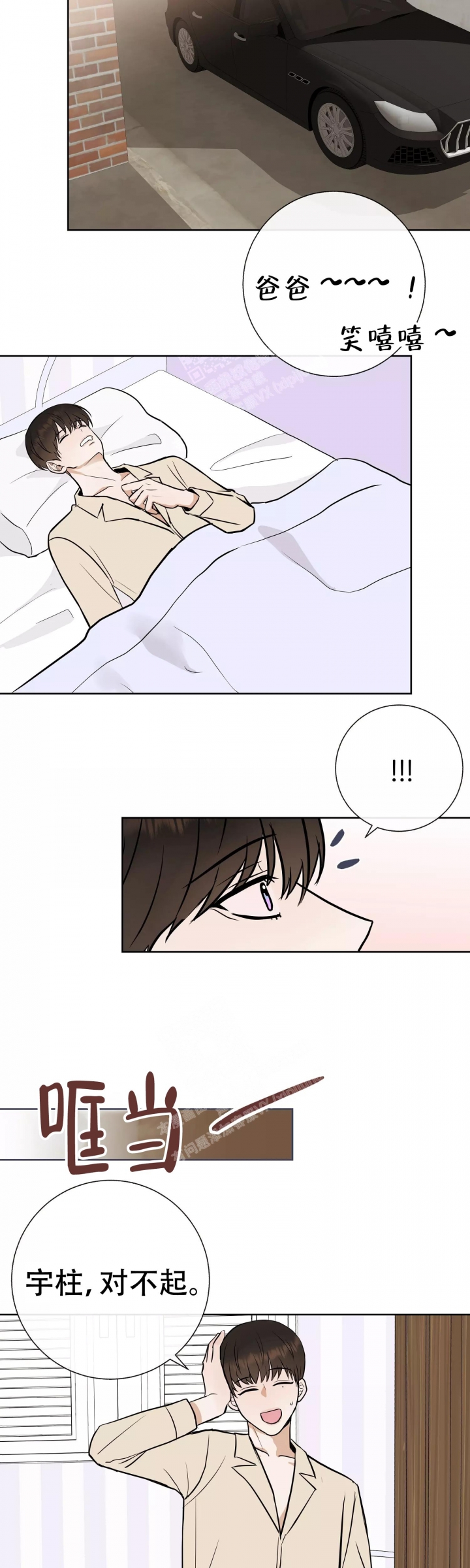 《是我们的孩子》漫画最新章节第59话免费下拉式在线观看章节第【17】张图片