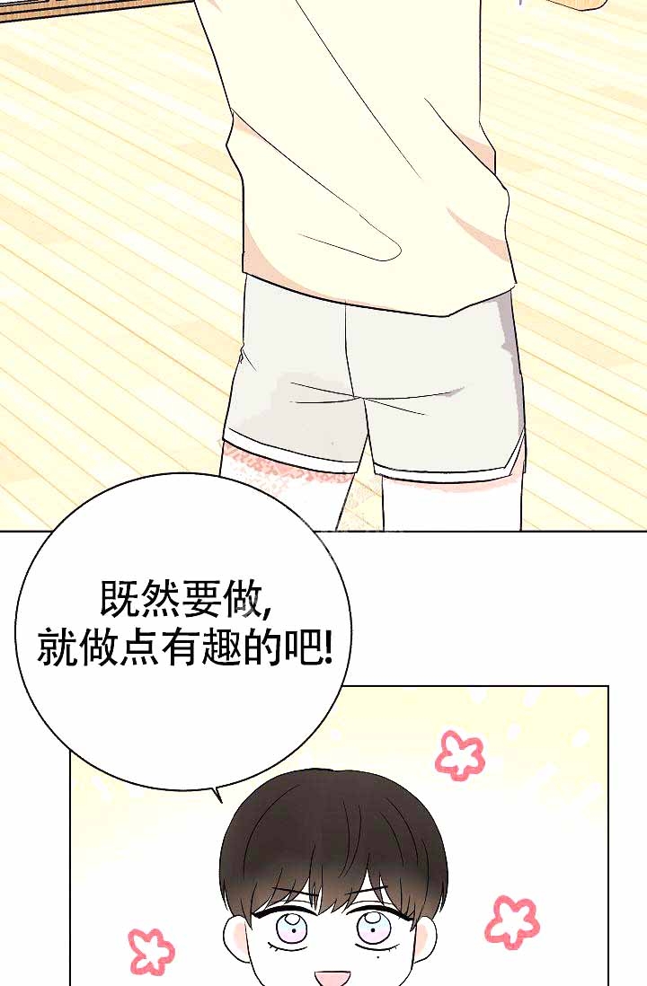 《是我们的孩子》漫画最新章节第12话免费下拉式在线观看章节第【3】张图片