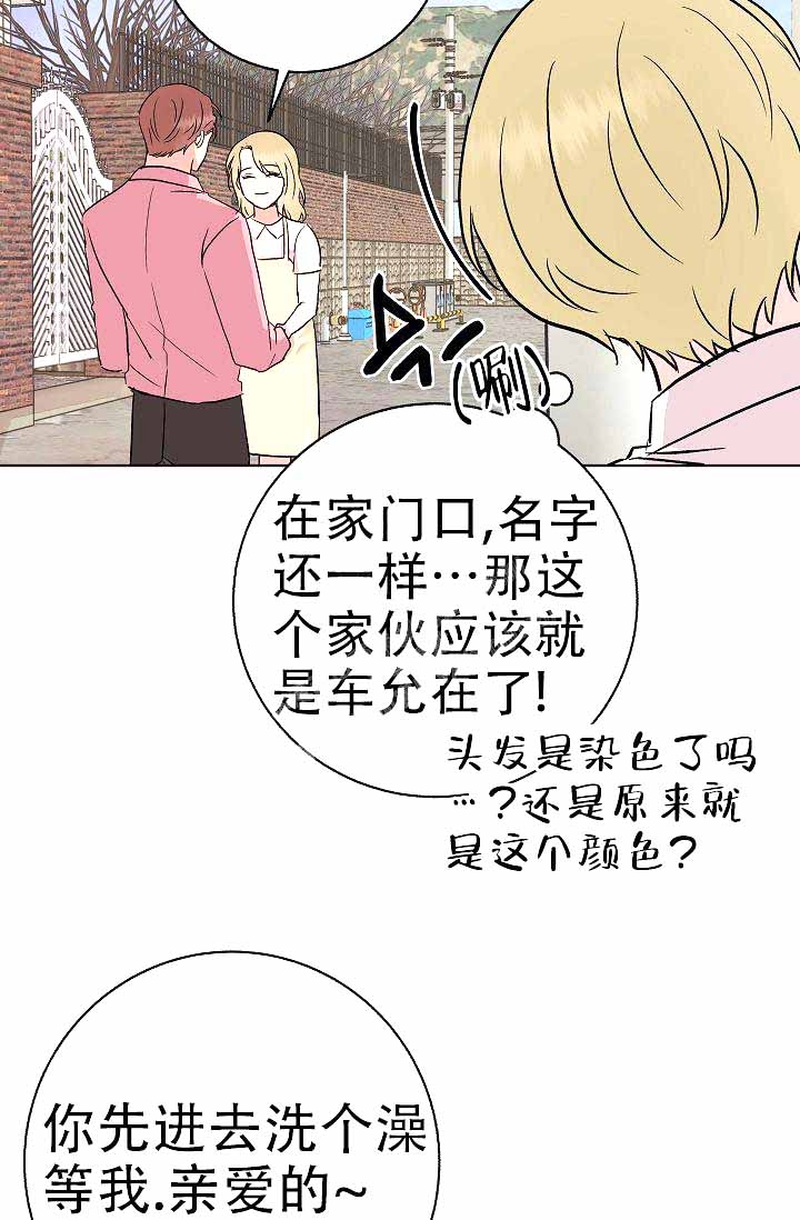 《是我们的孩子》漫画最新章节第10话免费下拉式在线观看章节第【9】张图片