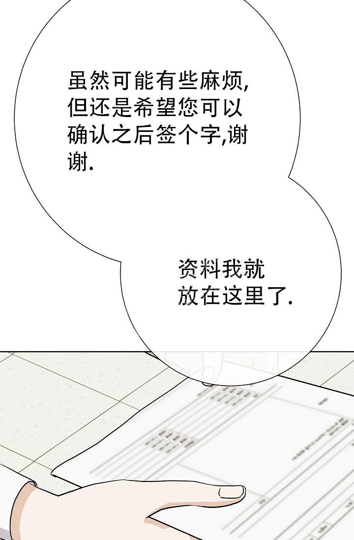 《是我们的孩子》漫画最新章节第29话免费下拉式在线观看章节第【23】张图片