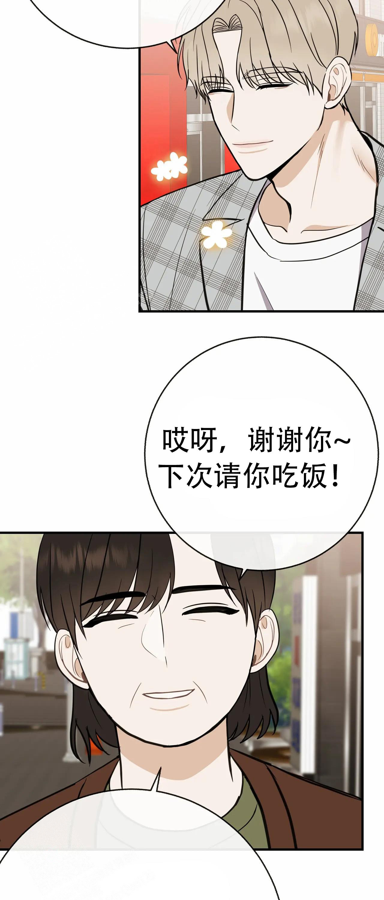 《是我们的孩子》漫画最新章节第93话免费下拉式在线观看章节第【29】张图片