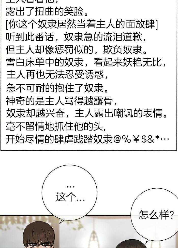 《是我们的孩子》漫画最新章节第81话免费下拉式在线观看章节第【20】张图片