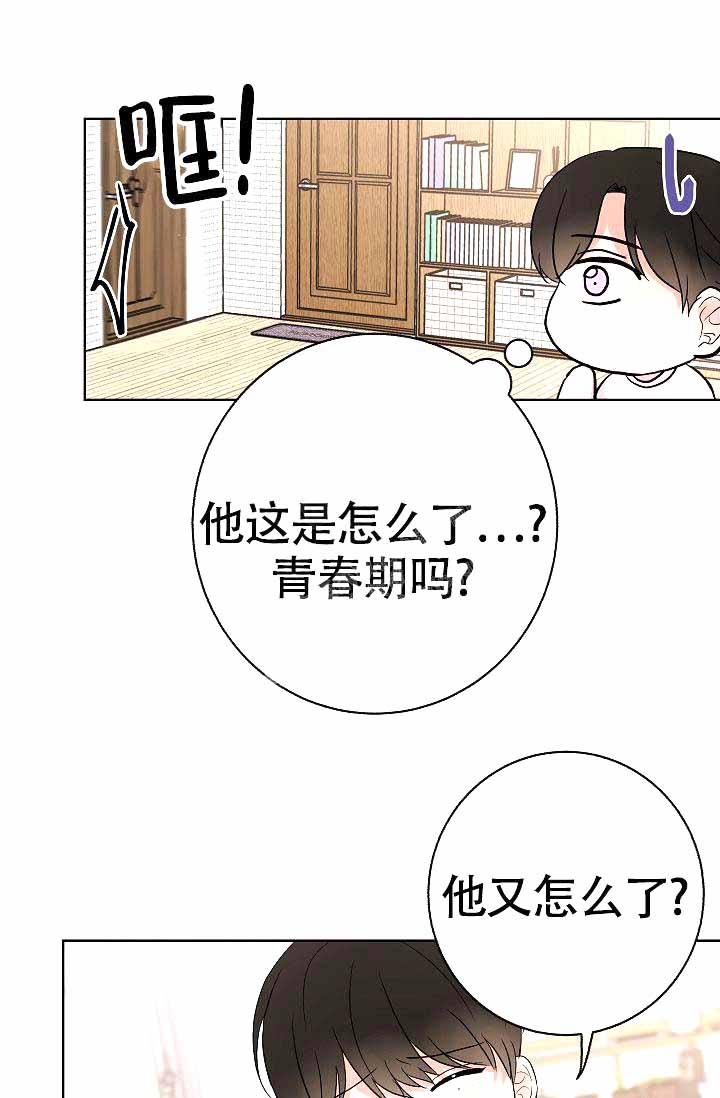 《是我们的孩子》漫画最新章节第11话免费下拉式在线观看章节第【33】张图片