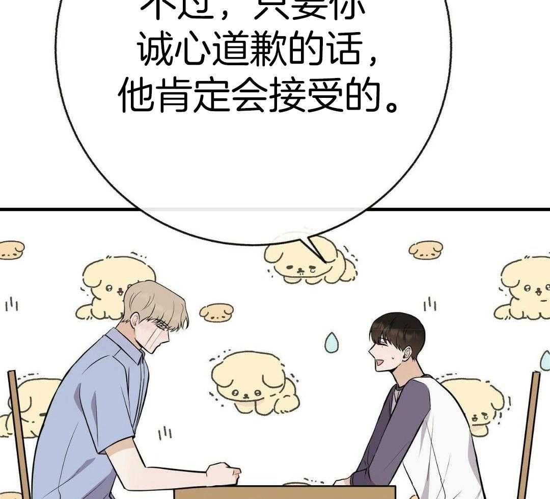 《是我们的孩子》漫画最新章节第90话免费下拉式在线观看章节第【36】张图片