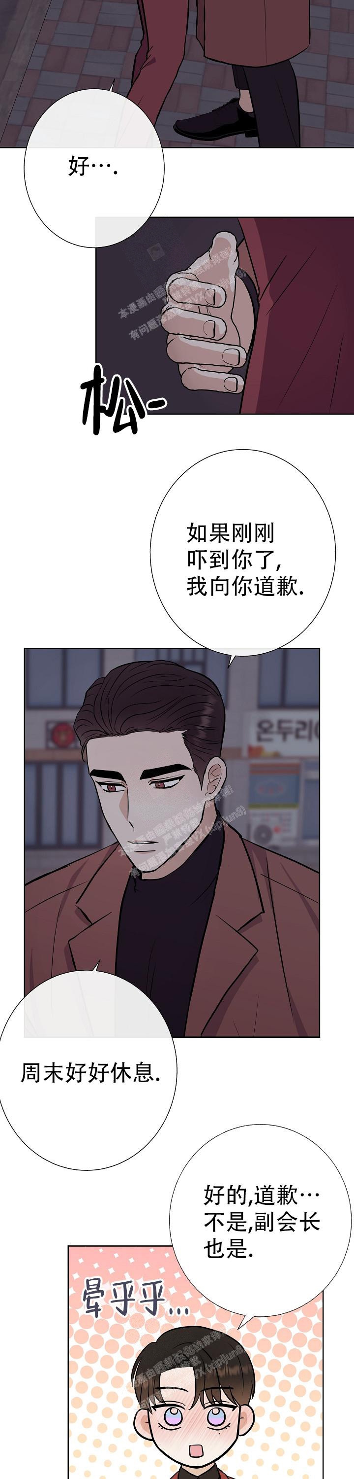 《是我们的孩子》漫画最新章节第48话免费下拉式在线观看章节第【2】张图片