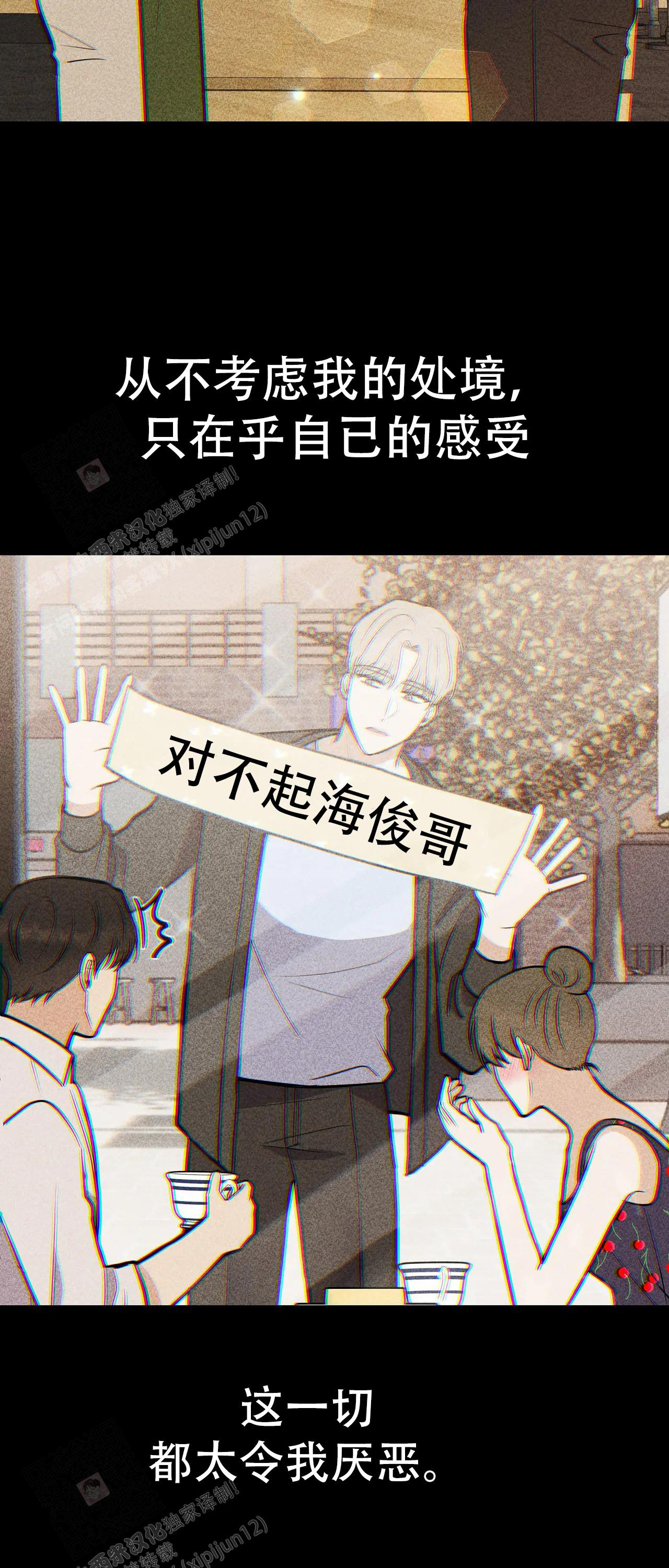 《是我们的孩子》漫画最新章节第98话免费下拉式在线观看章节第【7】张图片