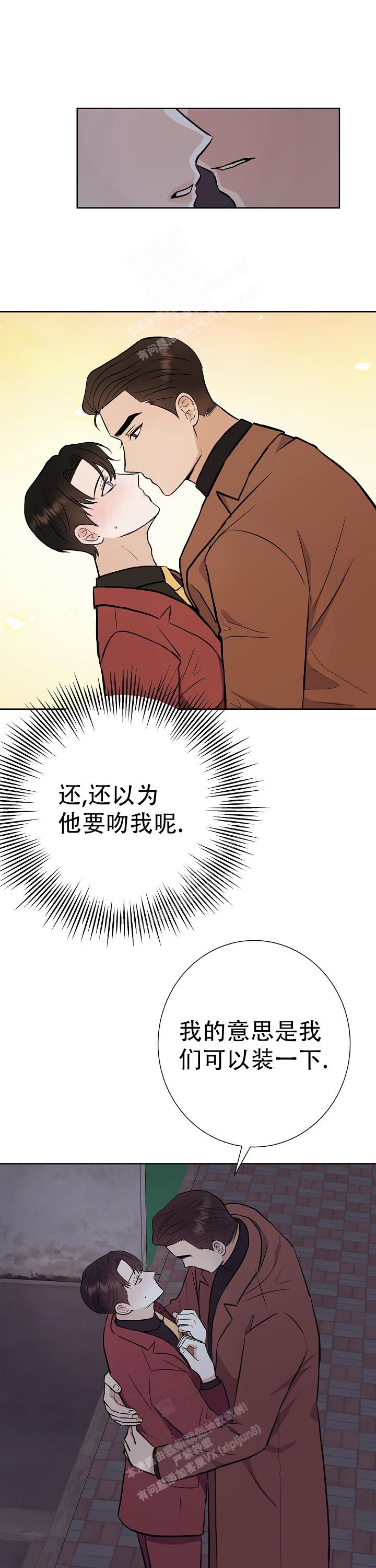 《是我们的孩子》漫画最新章节第48话免费下拉式在线观看章节第【1】张图片