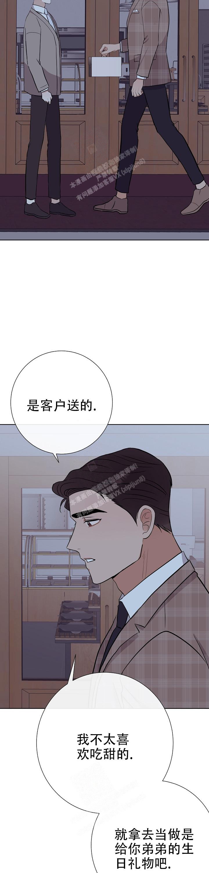 《是我们的孩子》漫画最新章节第44话免费下拉式在线观看章节第【11】张图片