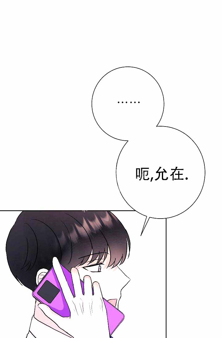 《是我们的孩子》漫画最新章节第5话免费下拉式在线观看章节第【34】张图片