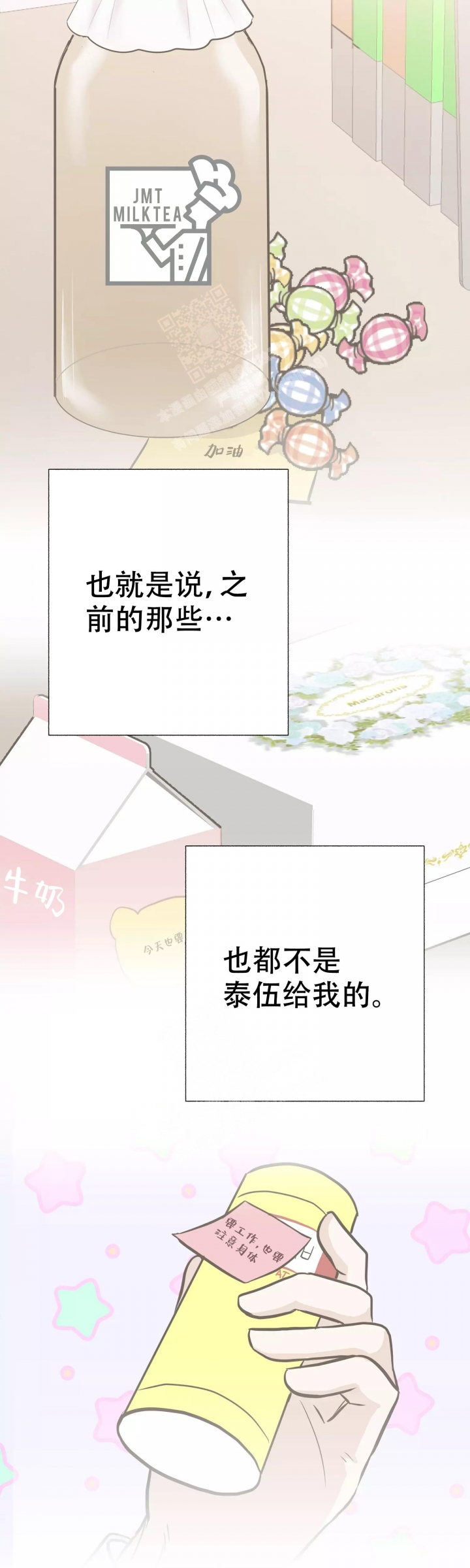 《是我们的孩子》漫画最新章节第59话免费下拉式在线观看章节第【7】张图片