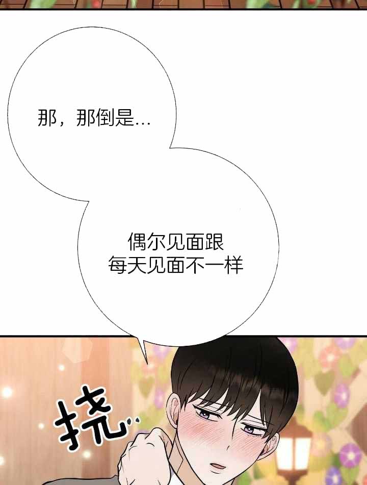 《是我们的孩子》漫画最新章节第78话免费下拉式在线观看章节第【17】张图片