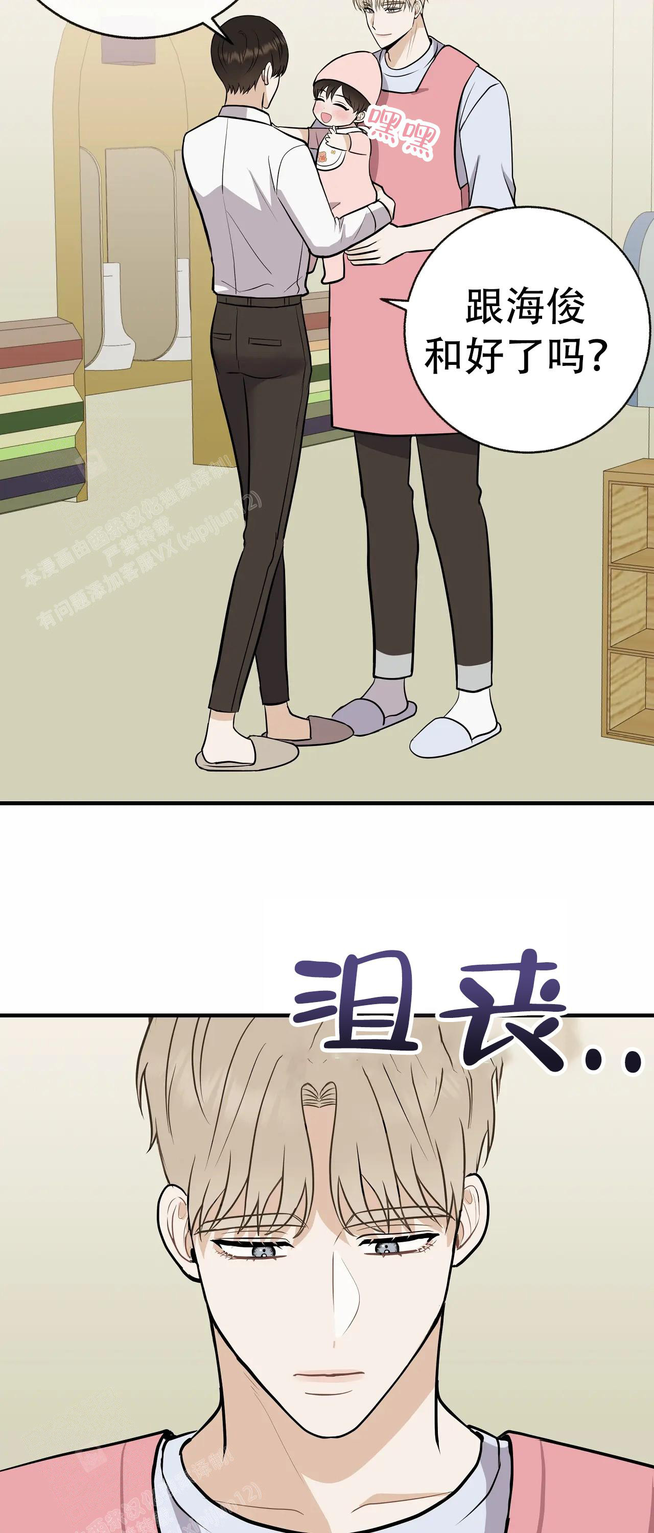 《是我们的孩子》漫画最新章节第91话免费下拉式在线观看章节第【34】张图片