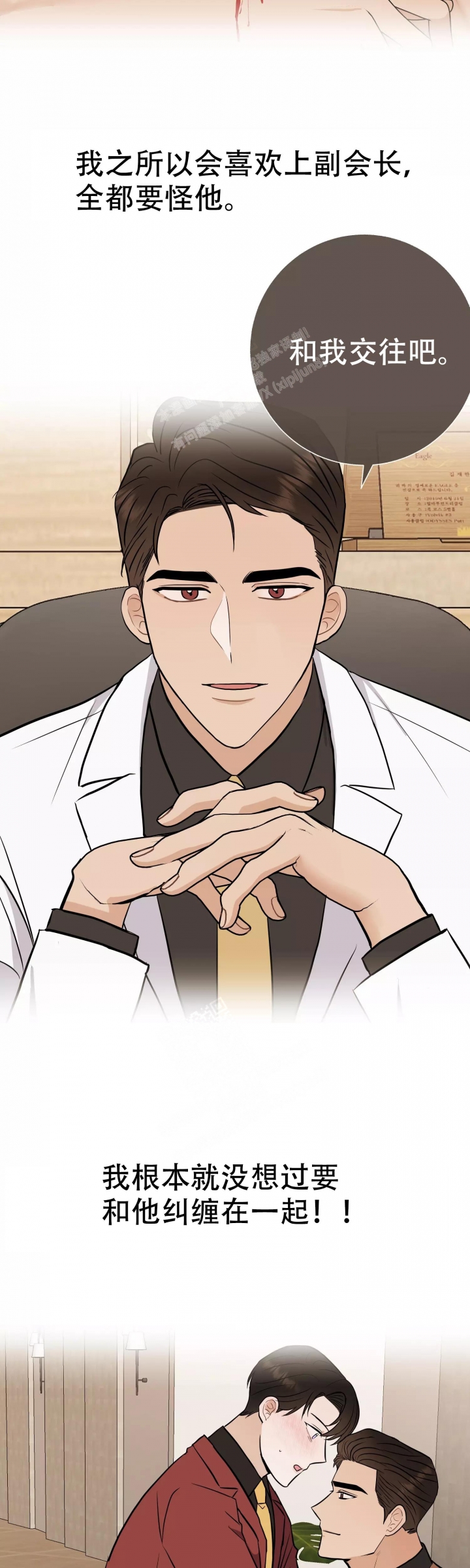 《是我们的孩子》漫画最新章节第59话免费下拉式在线观看章节第【12】张图片