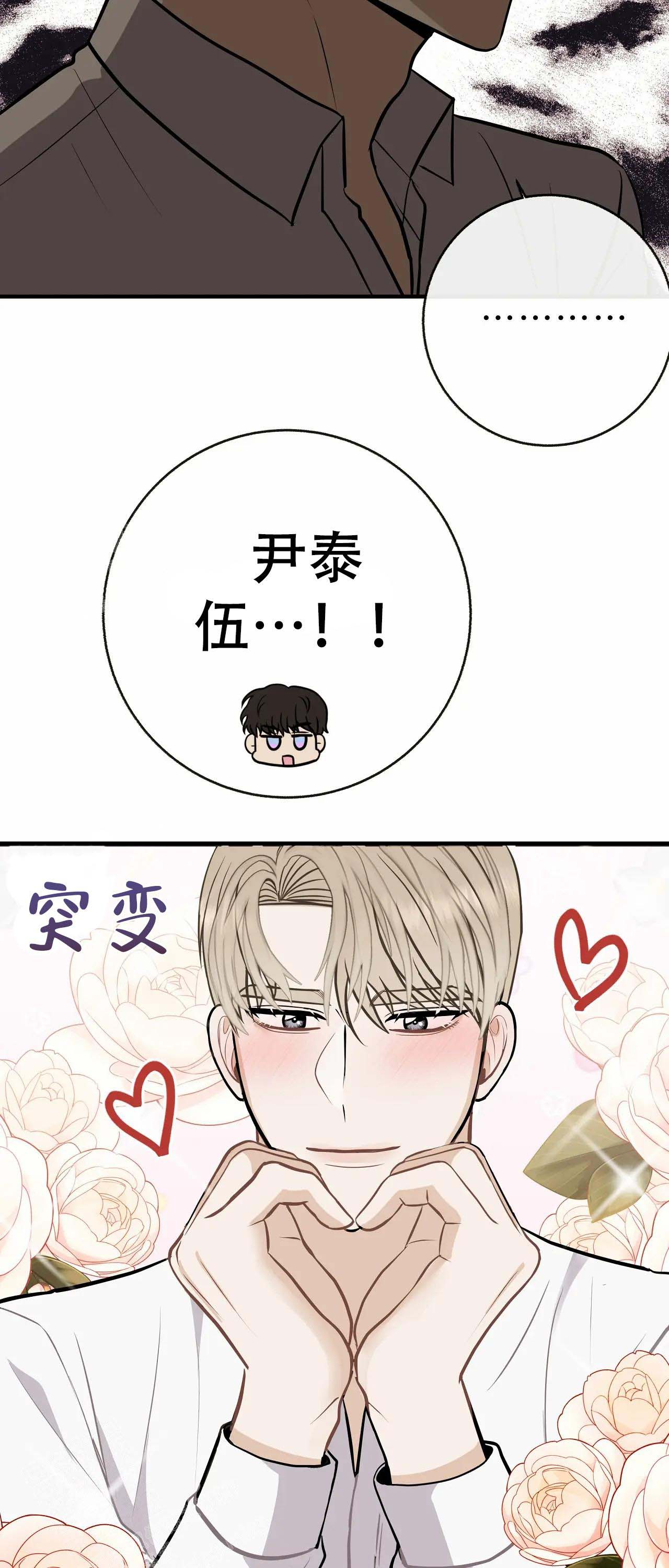 《是我们的孩子》漫画最新章节第100话免费下拉式在线观看章节第【42】张图片