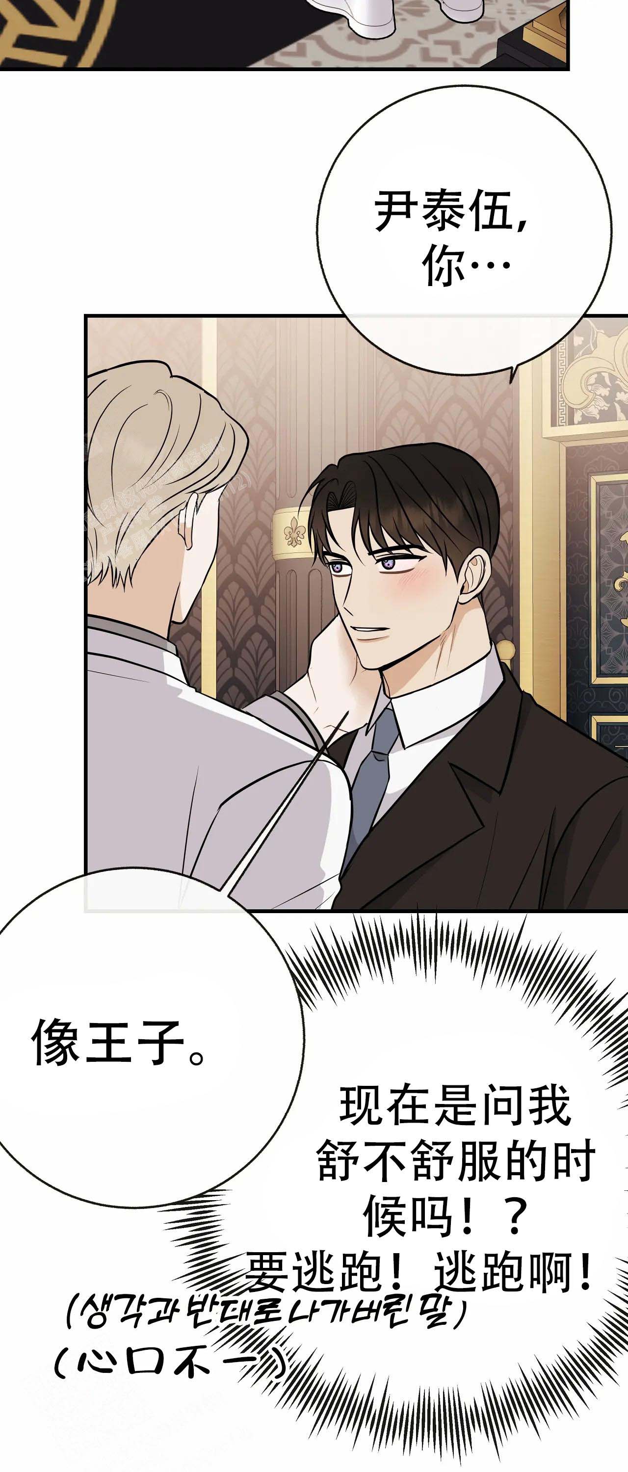 《是我们的孩子》漫画最新章节第97话免费下拉式在线观看章节第【13】张图片