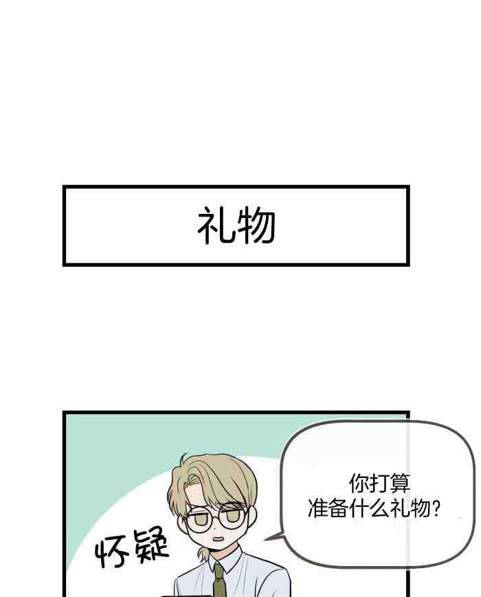 《是我们的孩子》漫画最新章节第82话免费下拉式在线观看章节第【14】张图片