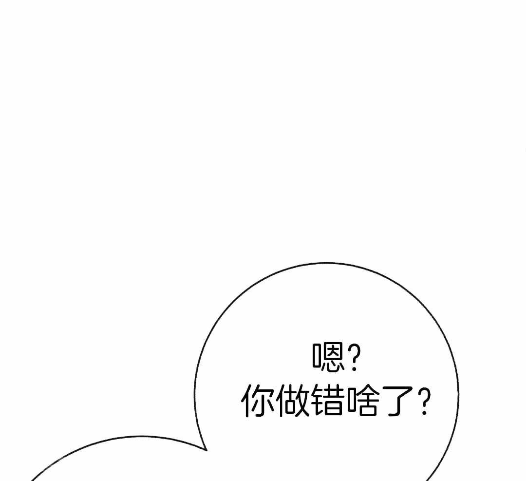 《是我们的孩子》漫画最新章节第90话免费下拉式在线观看章节第【1】张图片