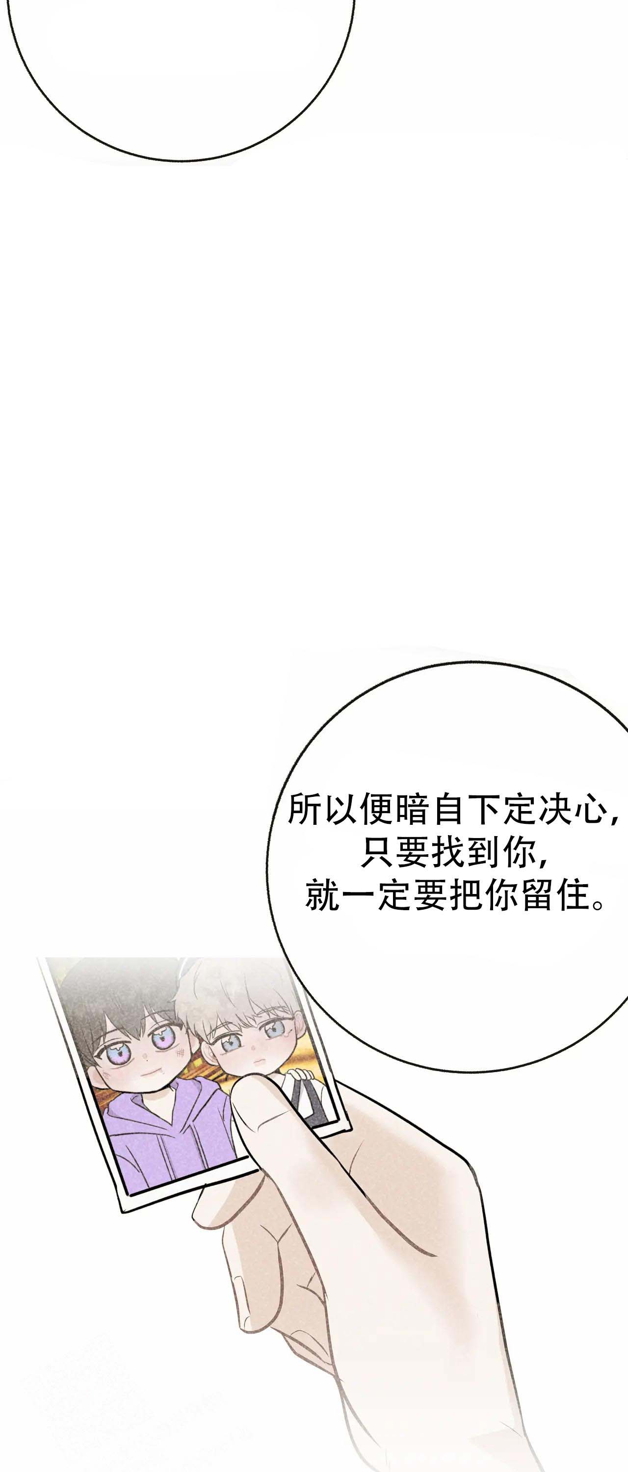 《是我们的孩子》漫画最新章节第99话免费下拉式在线观看章节第【37】张图片