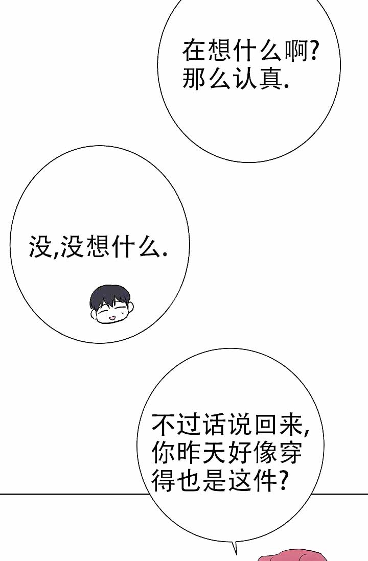 《是我们的孩子》漫画最新章节第5话免费下拉式在线观看章节第【24】张图片