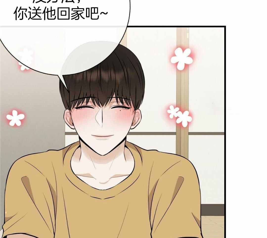 《是我们的孩子》漫画最新章节第84话免费下拉式在线观看章节第【42】张图片