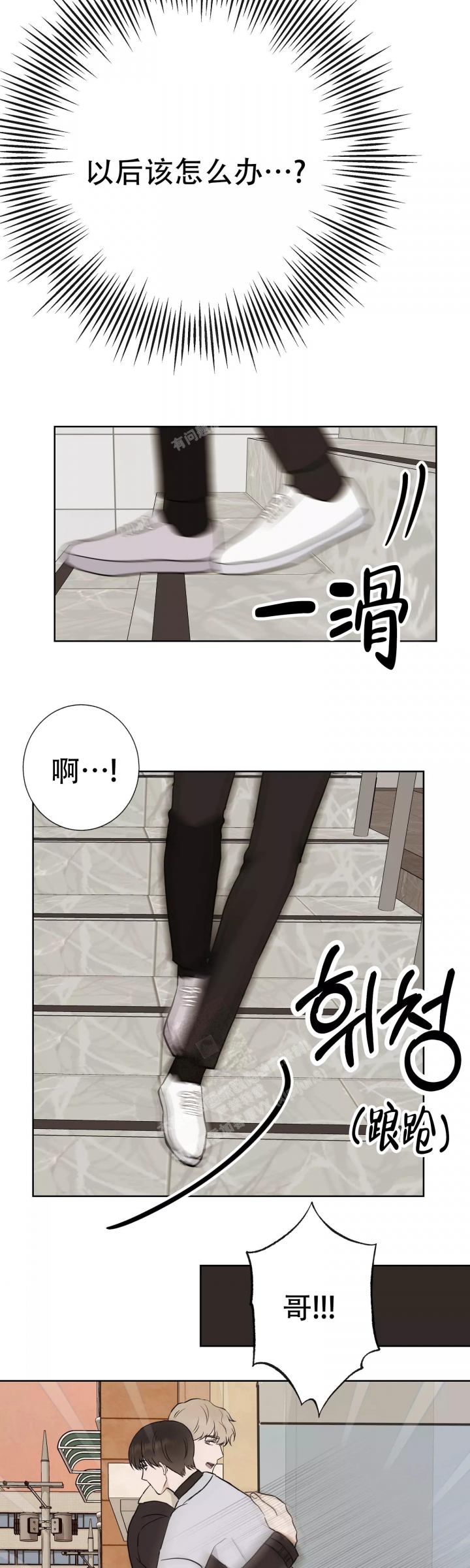 《是我们的孩子》漫画最新章节第54话免费下拉式在线观看章节第【14】张图片