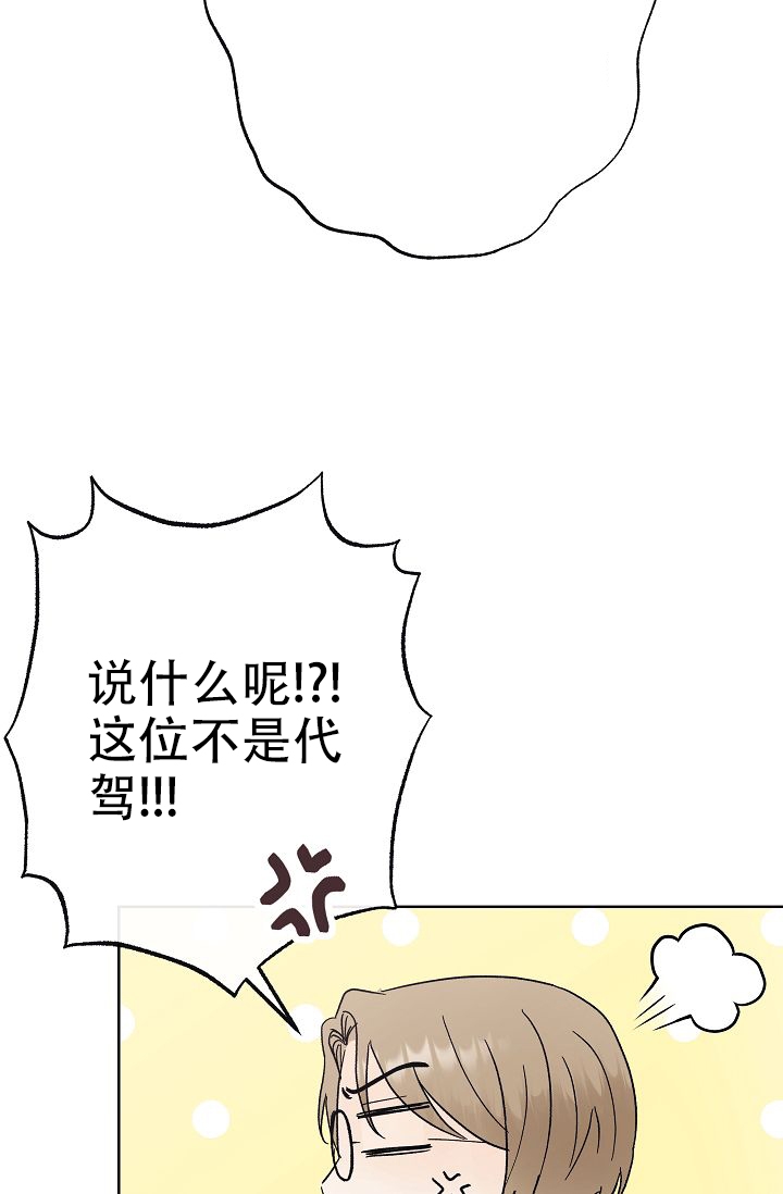 《是我们的孩子》漫画最新章节第2话免费下拉式在线观看章节第【35】张图片