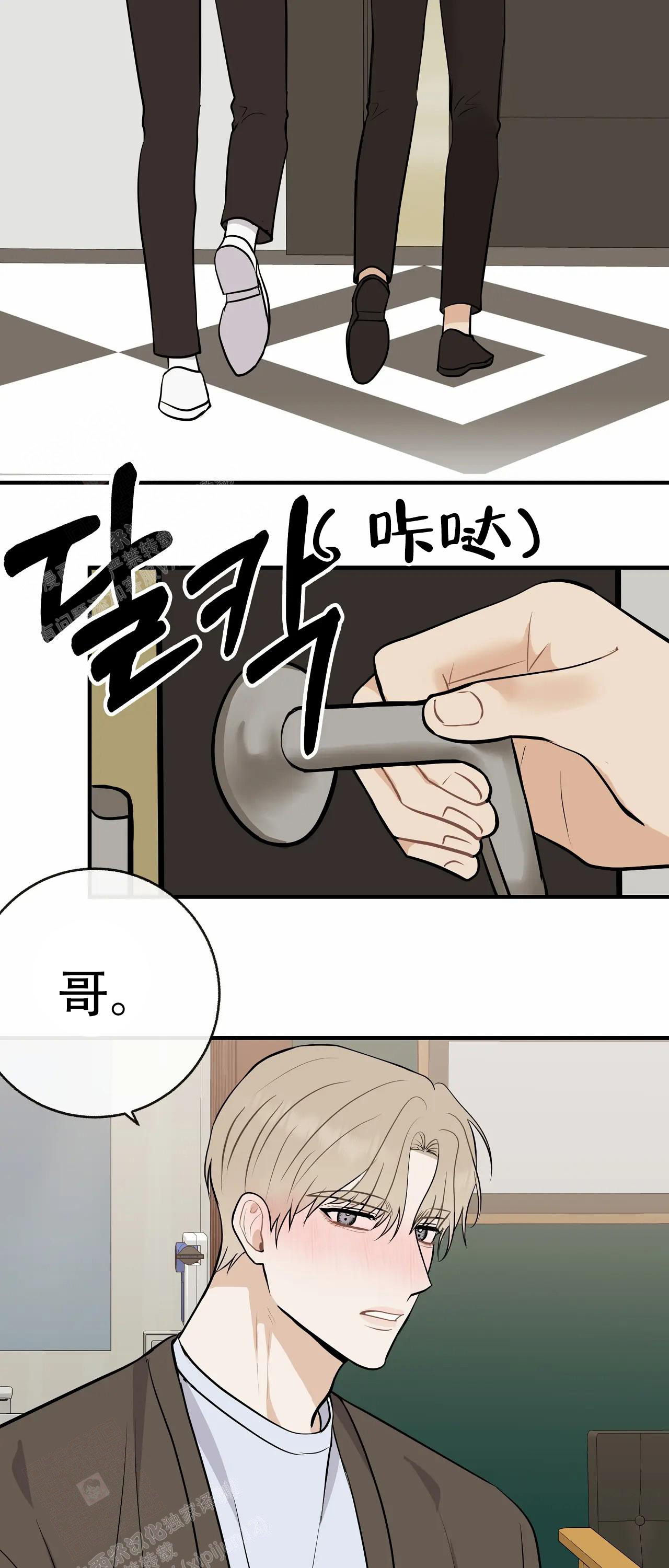 《是我们的孩子》漫画最新章节第92话免费下拉式在线观看章节第【34】张图片