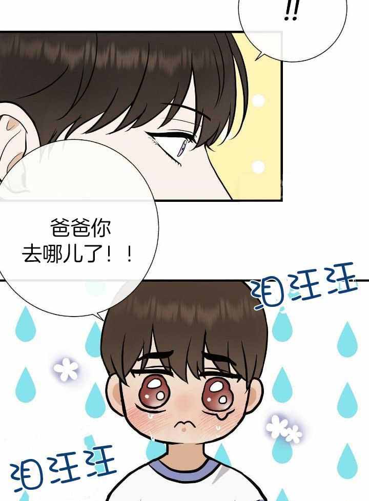 《是我们的孩子》漫画最新章节第74话免费下拉式在线观看章节第【25】张图片