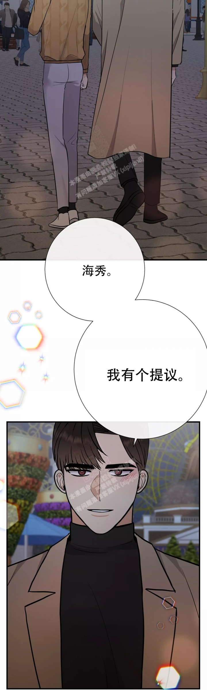 《是我们的孩子》漫画最新章节第67话免费下拉式在线观看章节第【14】张图片