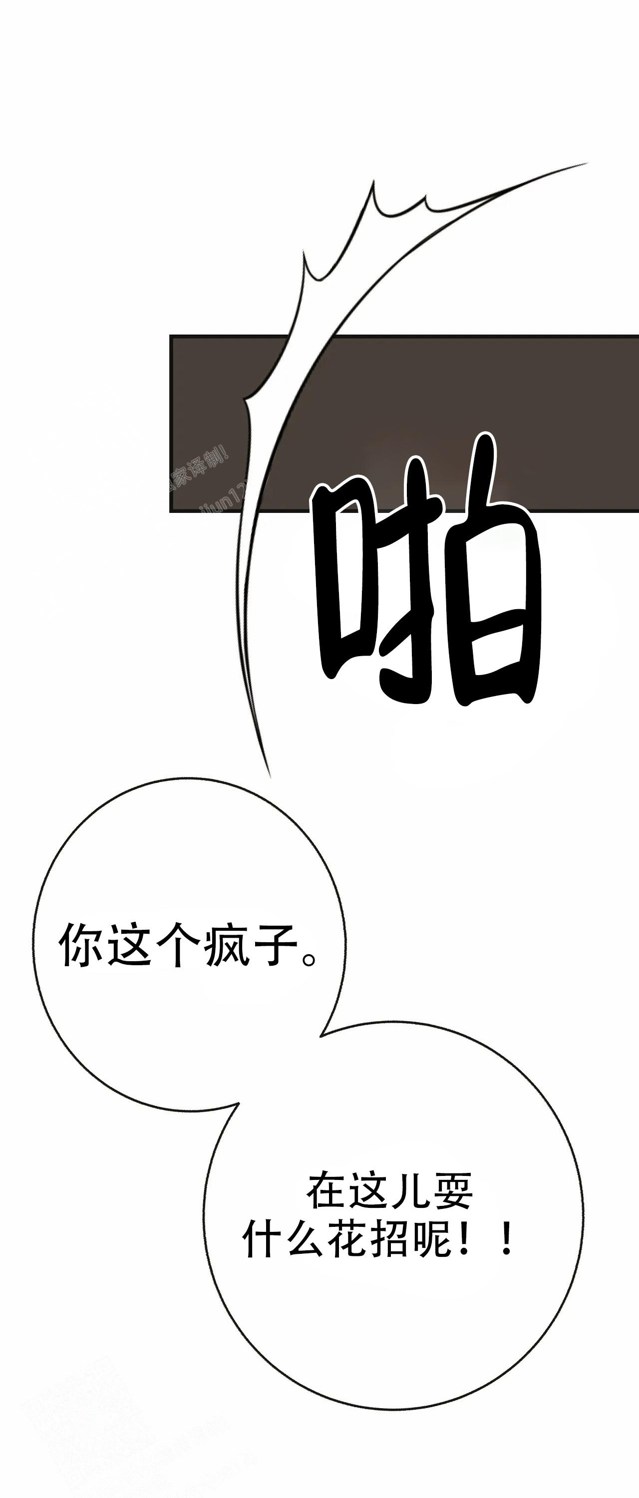 《是我们的孩子》漫画最新章节第91话免费下拉式在线观看章节第【13】张图片