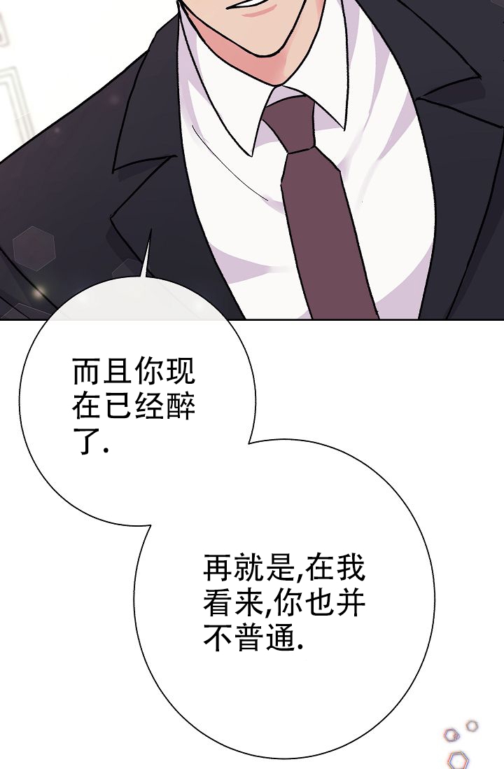 《是我们的孩子》漫画最新章节第2话免费下拉式在线观看章节第【65】张图片