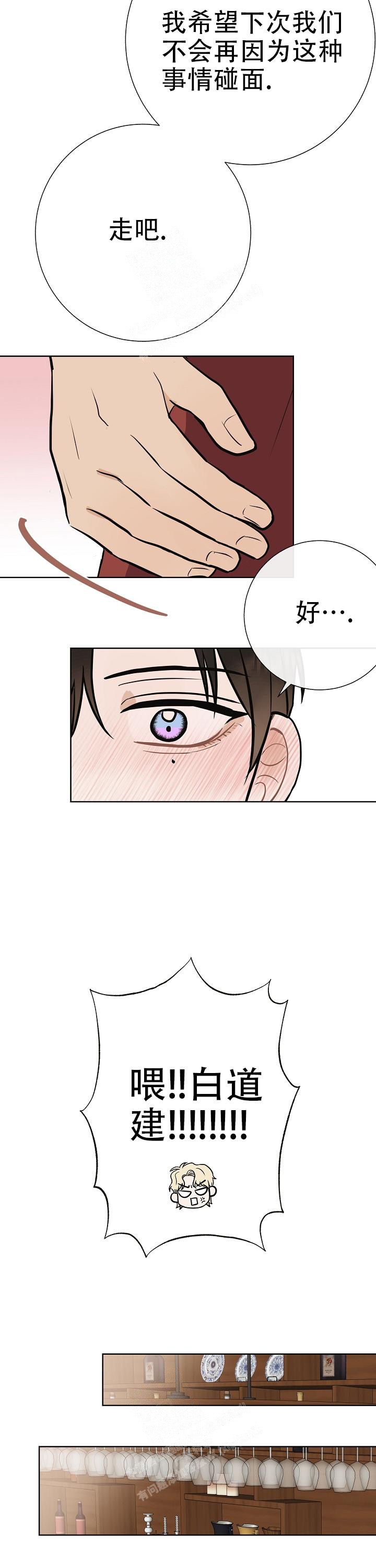 《是我们的孩子》漫画最新章节第47话免费下拉式在线观看章节第【10】张图片