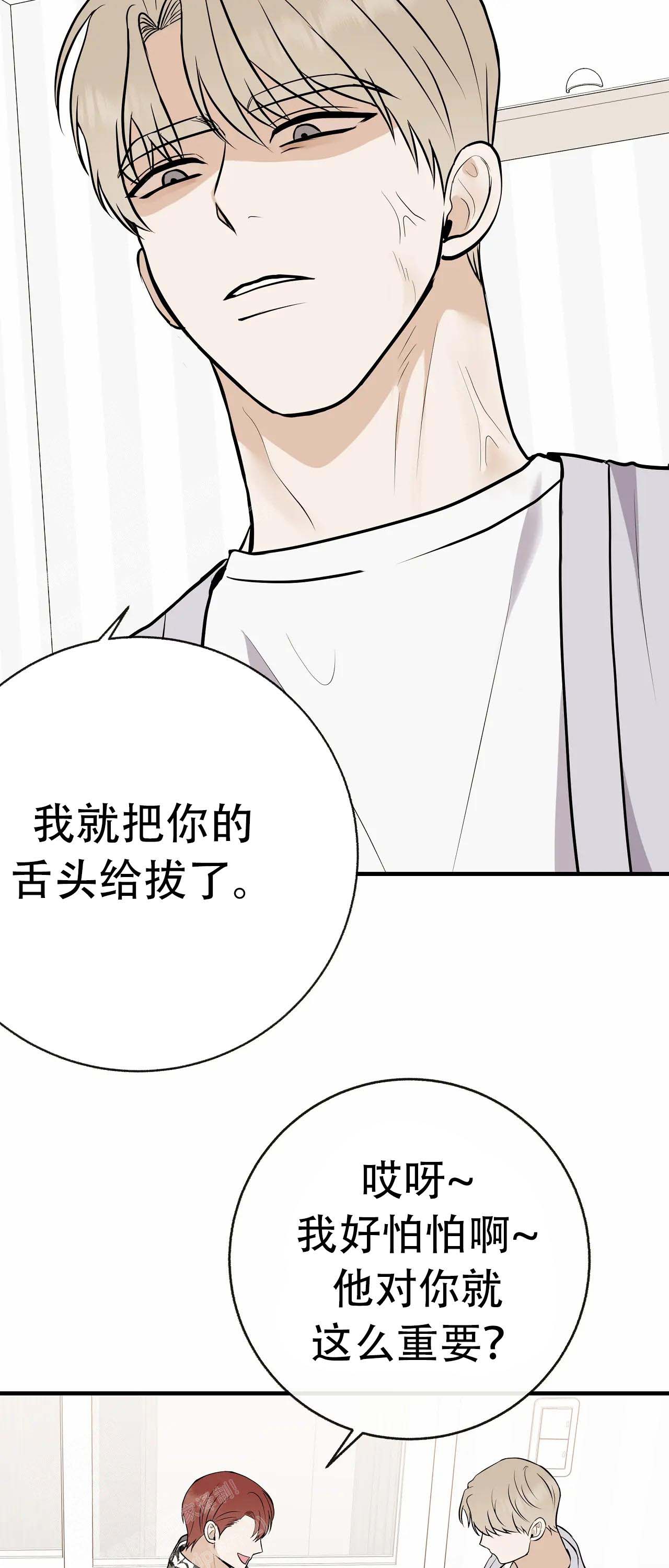 《是我们的孩子》漫画最新章节第96话免费下拉式在线观看章节第【7】张图片