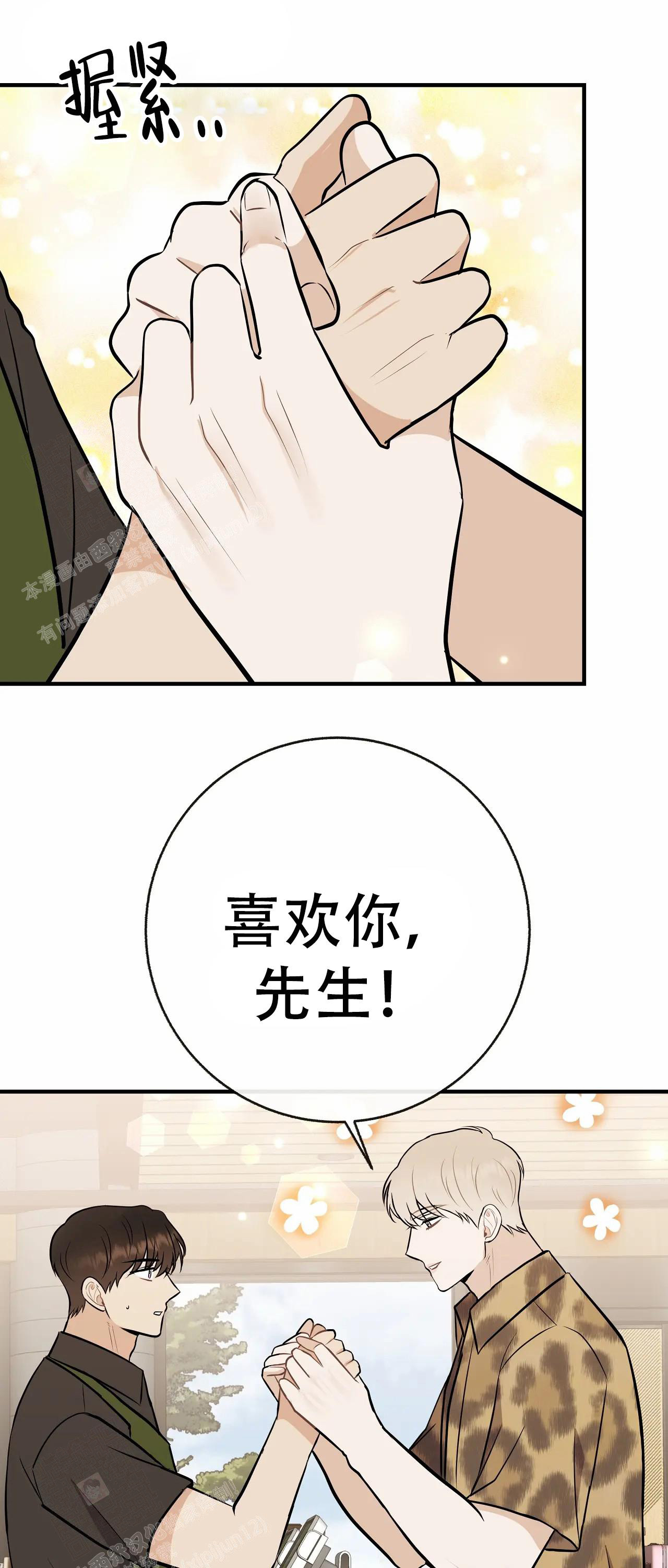 《是我们的孩子》漫画最新章节第91话免费下拉式在线观看章节第【5】张图片