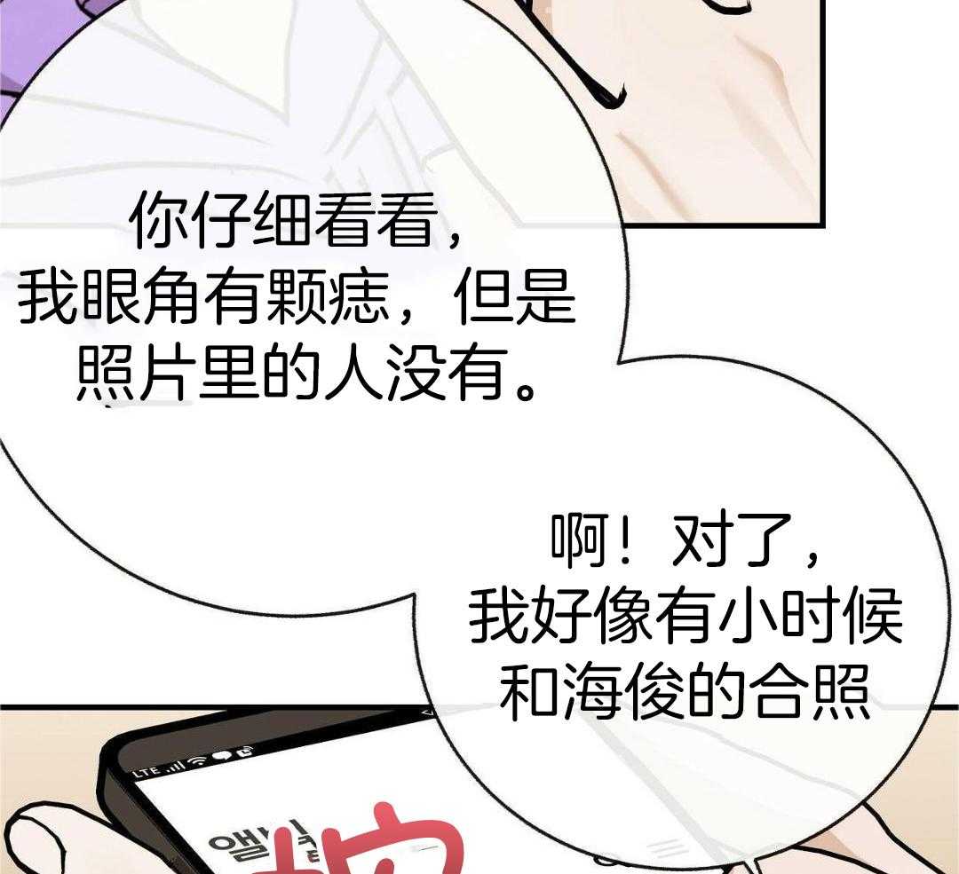 《是我们的孩子》漫画最新章节第89话免费下拉式在线观看章节第【35】张图片