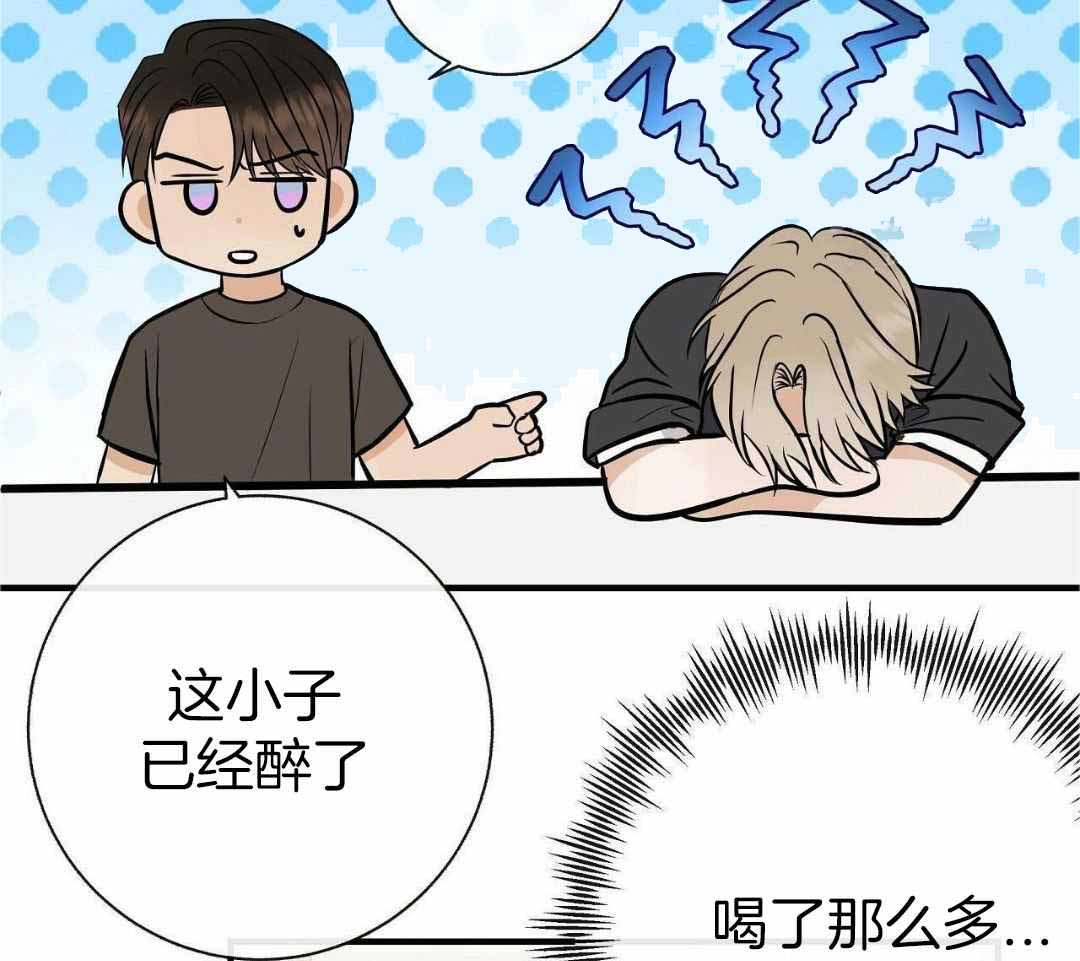 《是我们的孩子》漫画最新章节第84话免费下拉式在线观看章节第【40】张图片