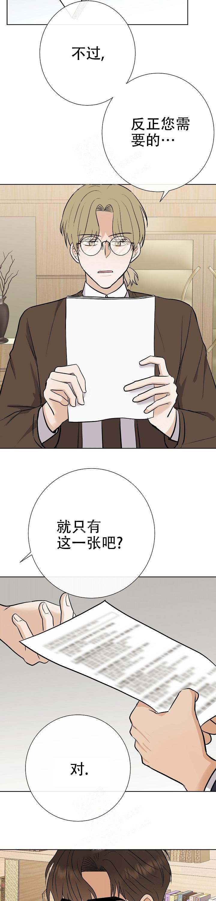 《是我们的孩子》漫画最新章节第34话免费下拉式在线观看章节第【9】张图片