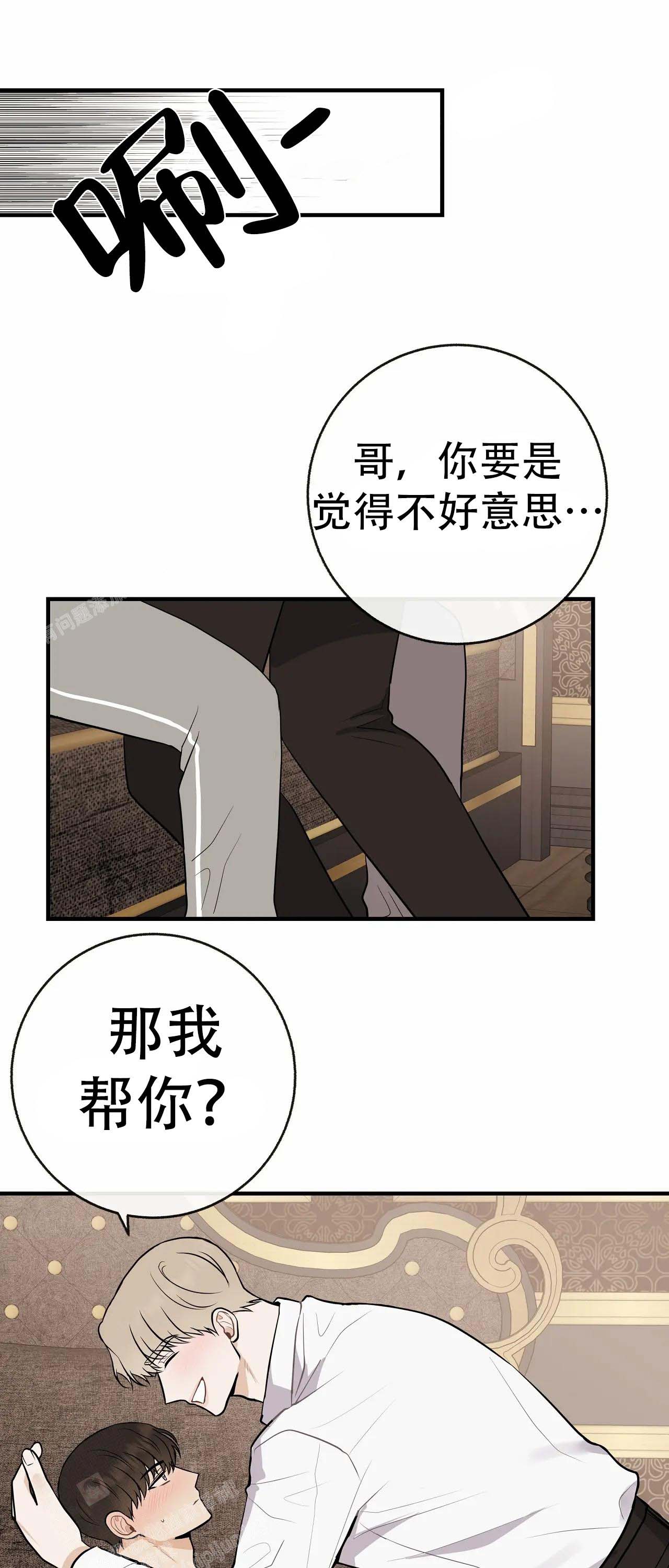 《是我们的孩子》漫画最新章节第100话免费下拉式在线观看章节第【1】张图片