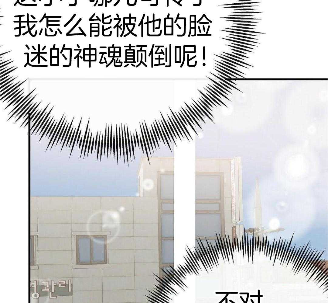 《是我们的孩子》漫画最新章节第87话免费下拉式在线观看章节第【2】张图片