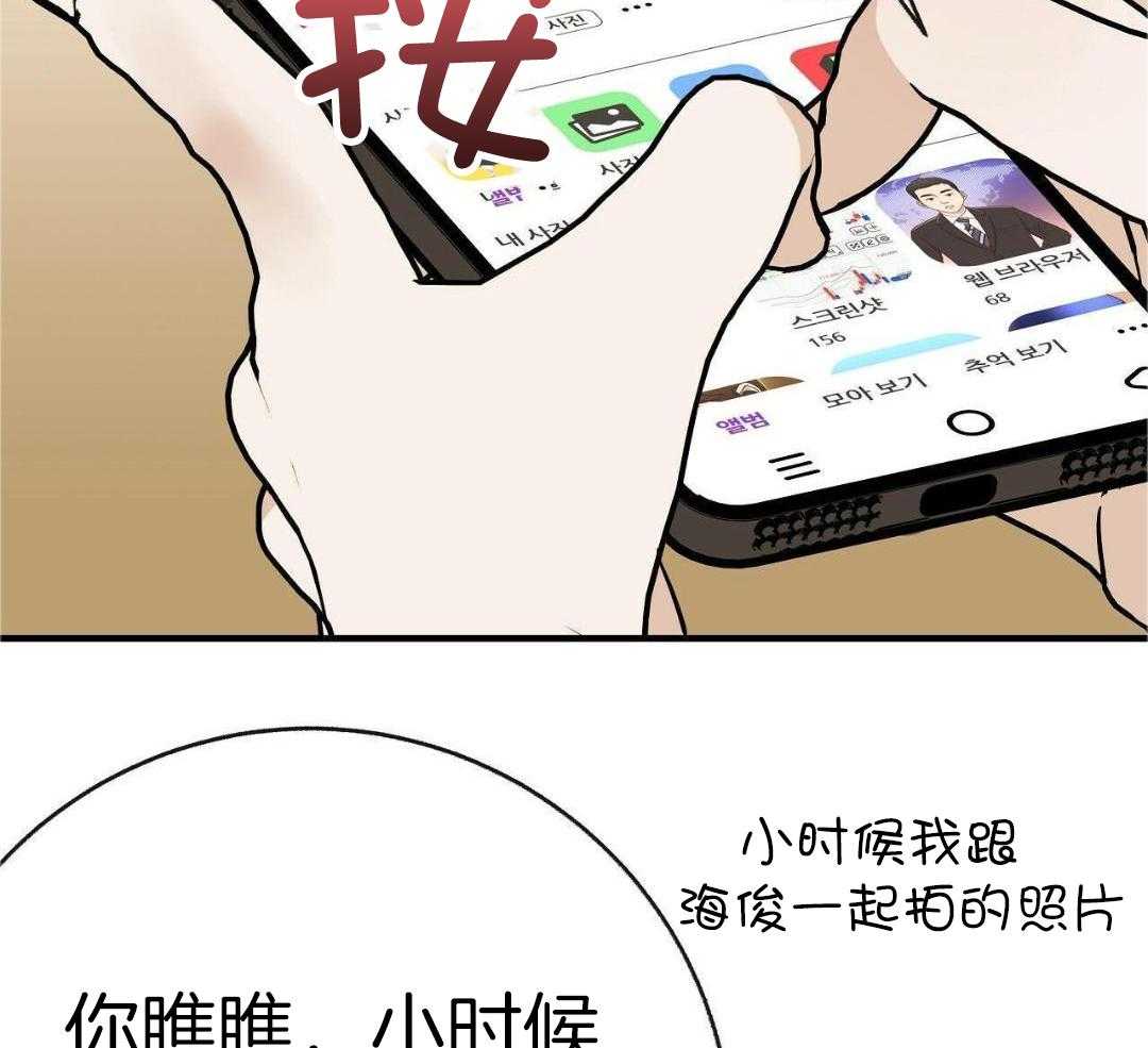 《是我们的孩子》漫画最新章节第89话免费下拉式在线观看章节第【36】张图片