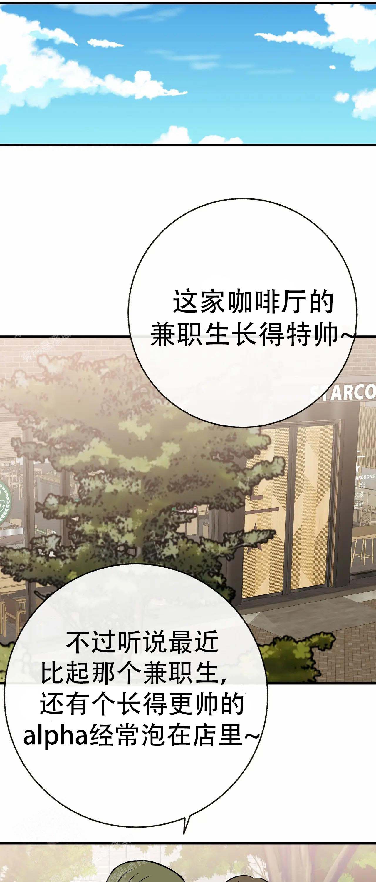 《是我们的孩子》漫画最新章节第100话免费下拉式在线观看章节第【47】张图片