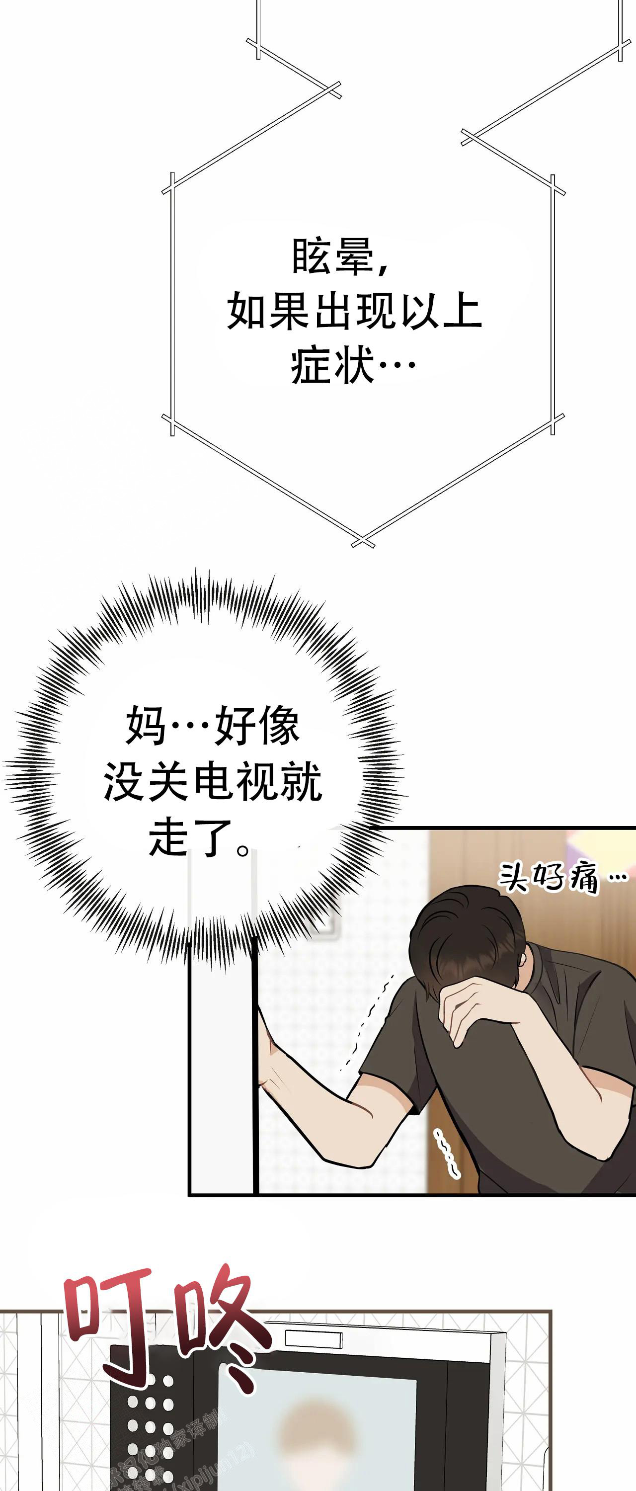 《是我们的孩子》漫画最新章节第93话免费下拉式在线观看章节第【19】张图片