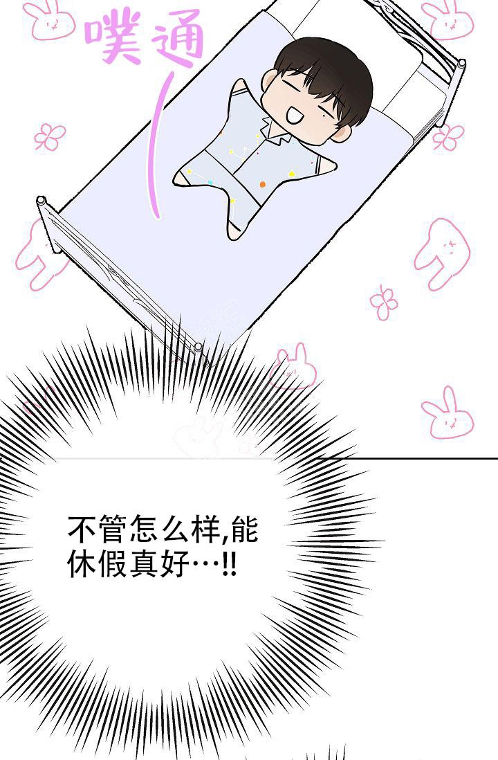 《是我们的孩子》漫画最新章节第23话免费下拉式在线观看章节第【3】张图片