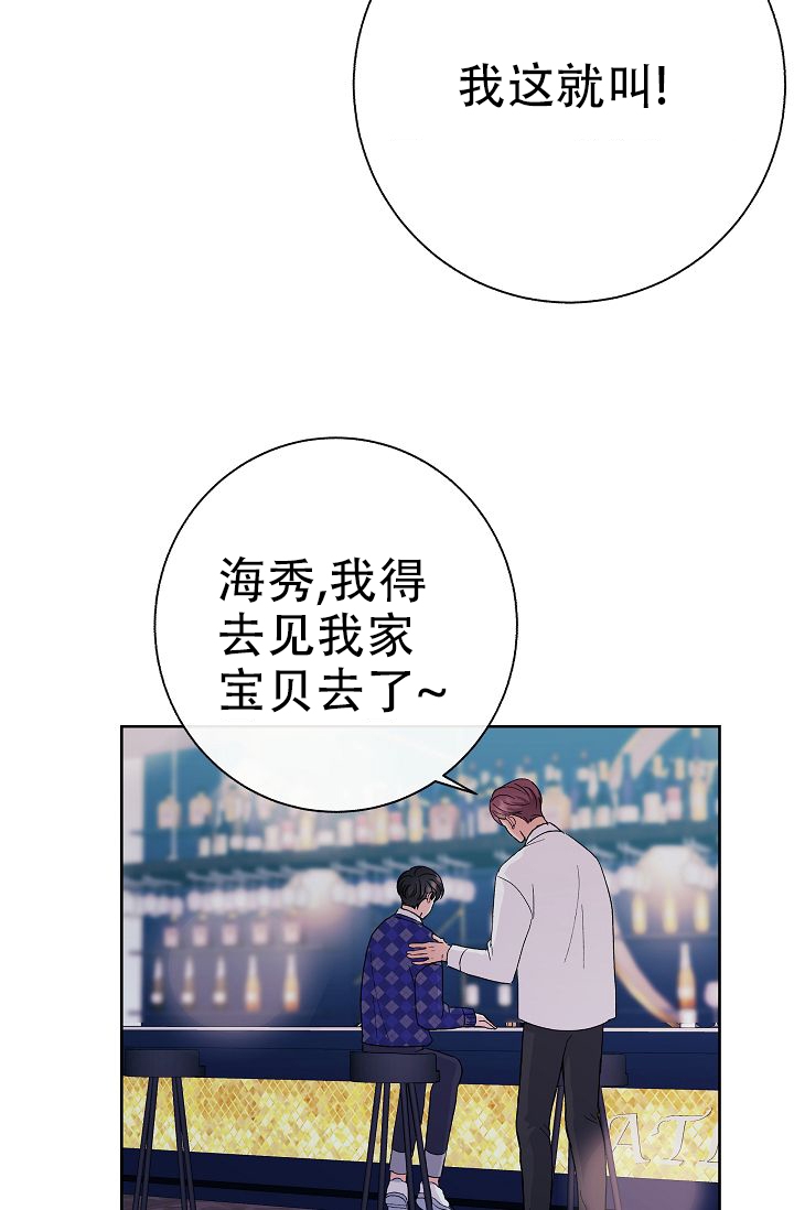 《是我们的孩子》漫画最新章节第1话免费下拉式在线观看章节第【53】张图片