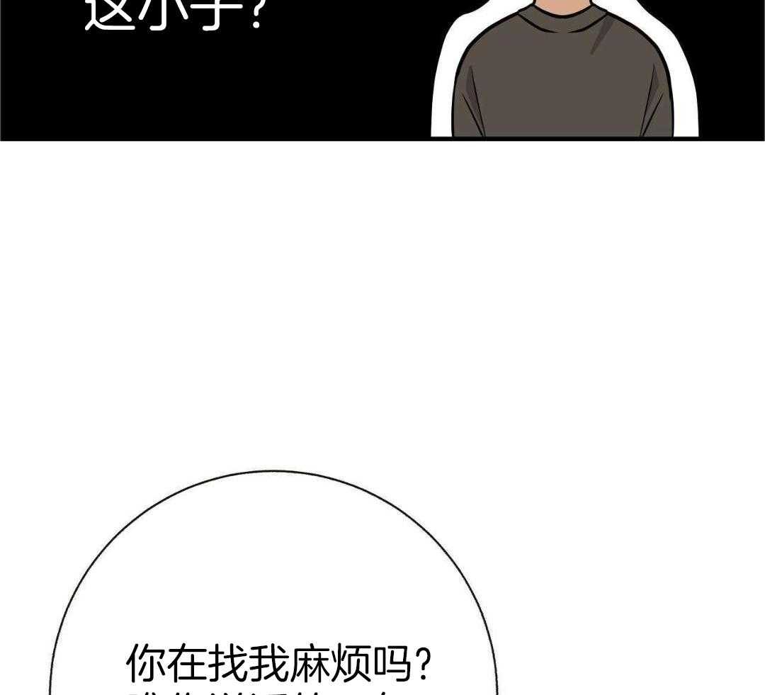 《是我们的孩子》漫画最新章节第84话免费下拉式在线观看章节第【6】张图片