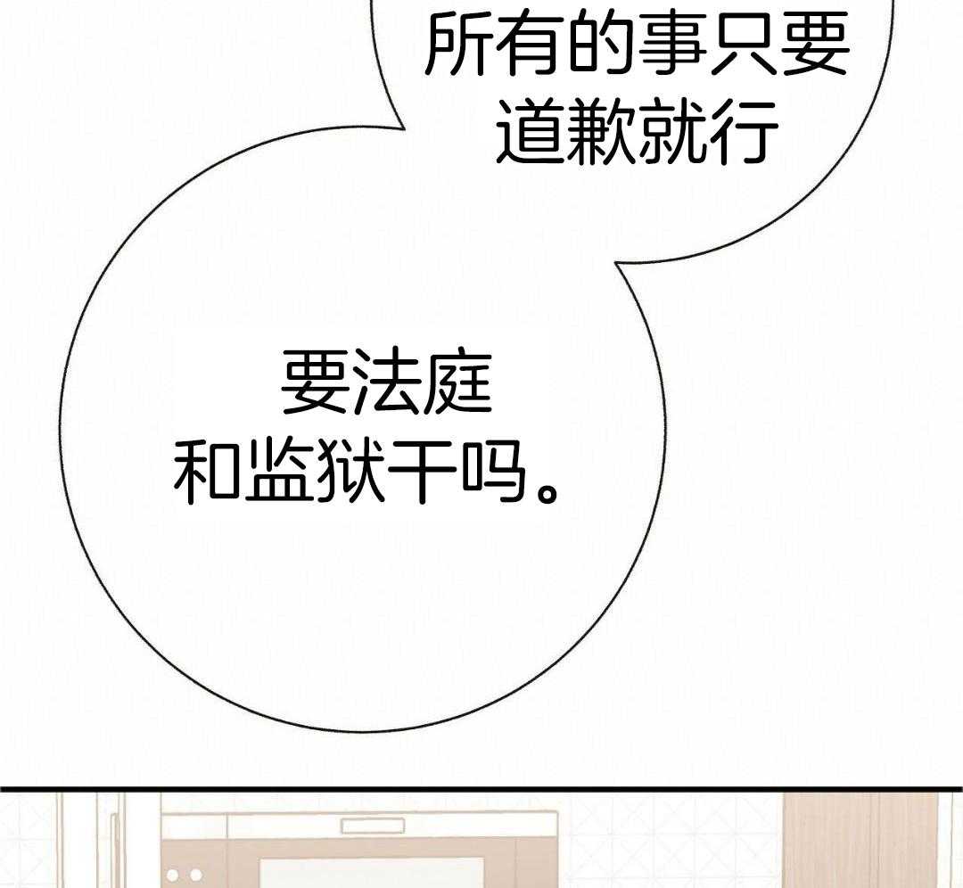 《是我们的孩子》漫画最新章节第87话免费下拉式在线观看章节第【14】张图片