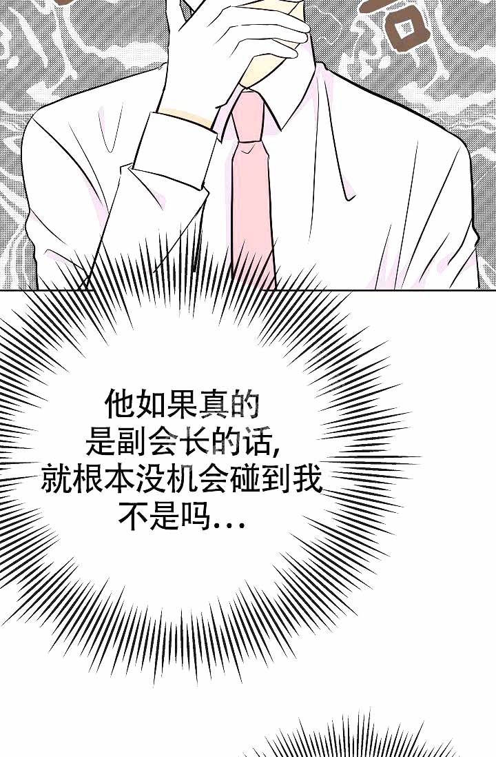 《是我们的孩子》漫画最新章节第17话免费下拉式在线观看章节第【6】张图片