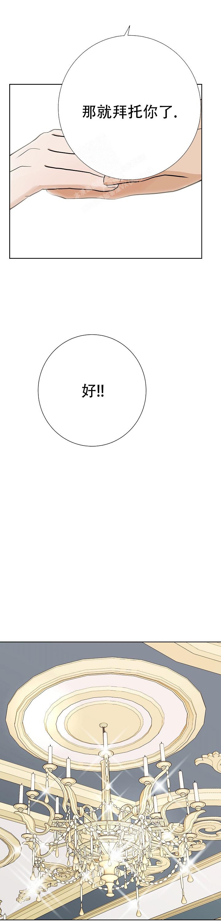 《是我们的孩子》漫画最新章节第46话免费下拉式在线观看章节第【14】张图片